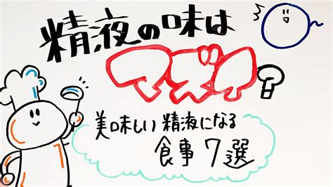 精子 匂い|5分で、精液の色や臭いの原因と対策がわかる